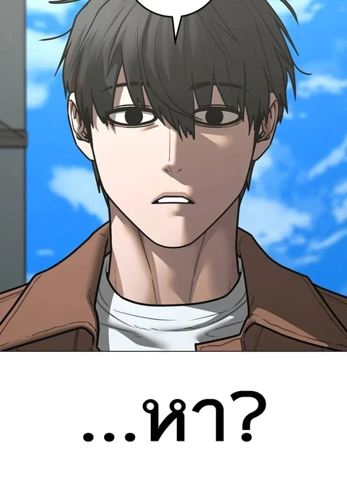 Reality Quest Chap 145 - Next Chap 146