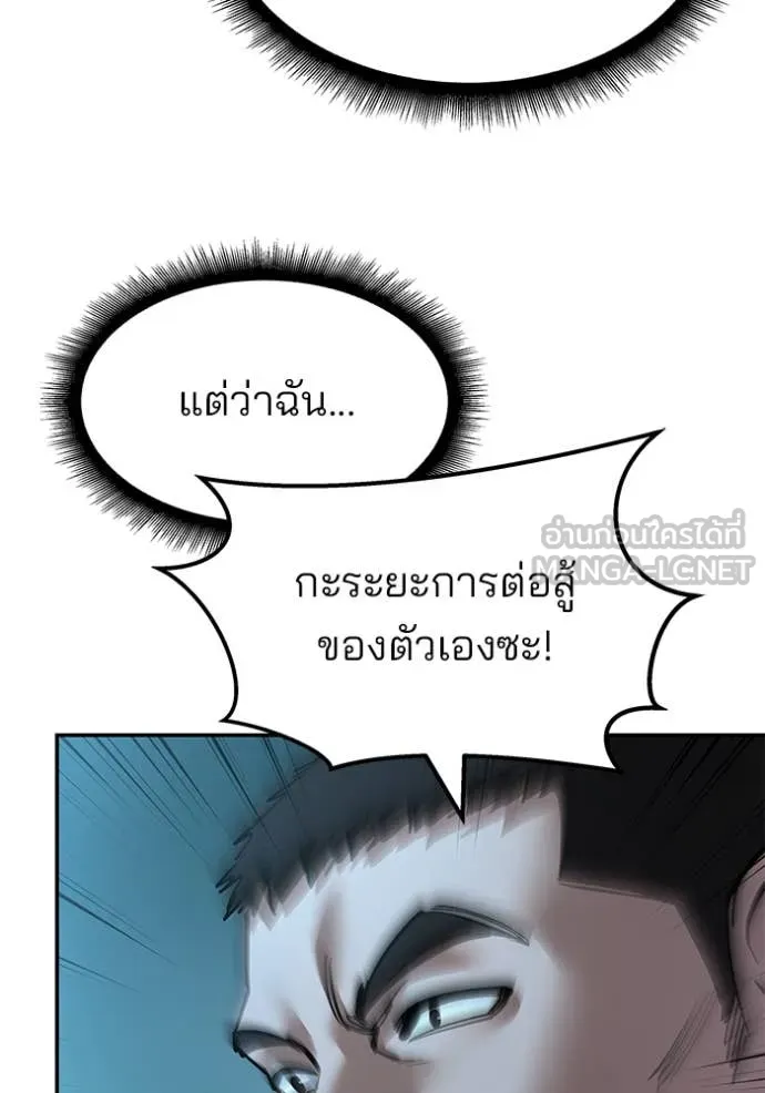 The Bully in Charge Chap 174 - Next Chap 175