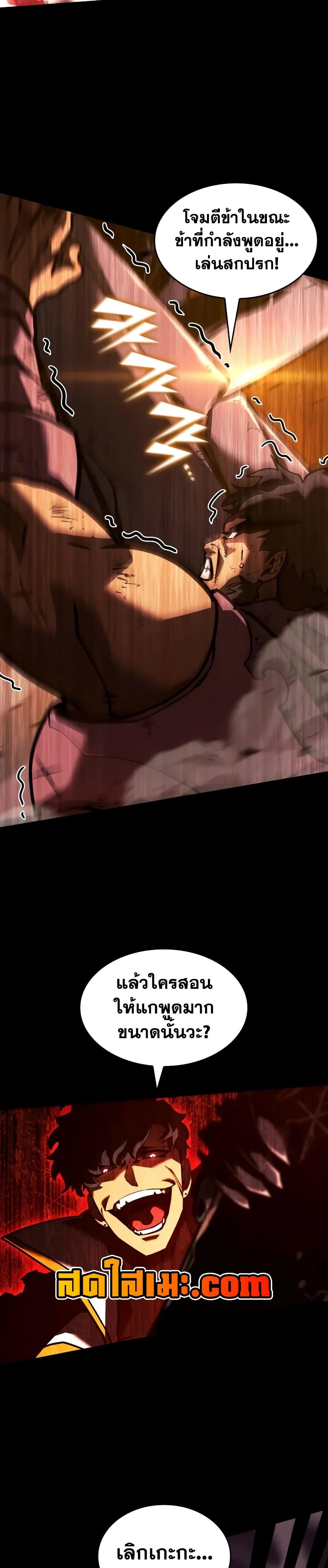 Return of the SSS-Class Ranker Chap 147 - Next Chap 148