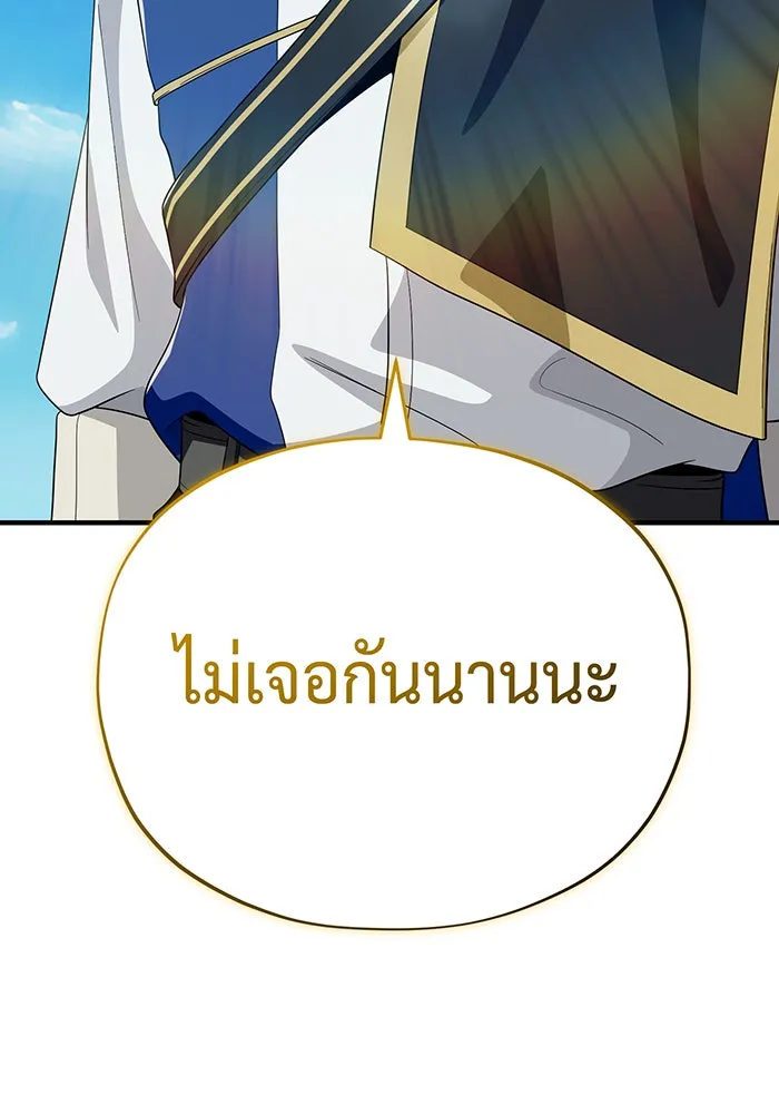The Dark Magician Transmigrates After 66666 Years – จอมเวทเกิดใหม่ในรอบ 66666 ปี Chap 119 - Next Chap 120