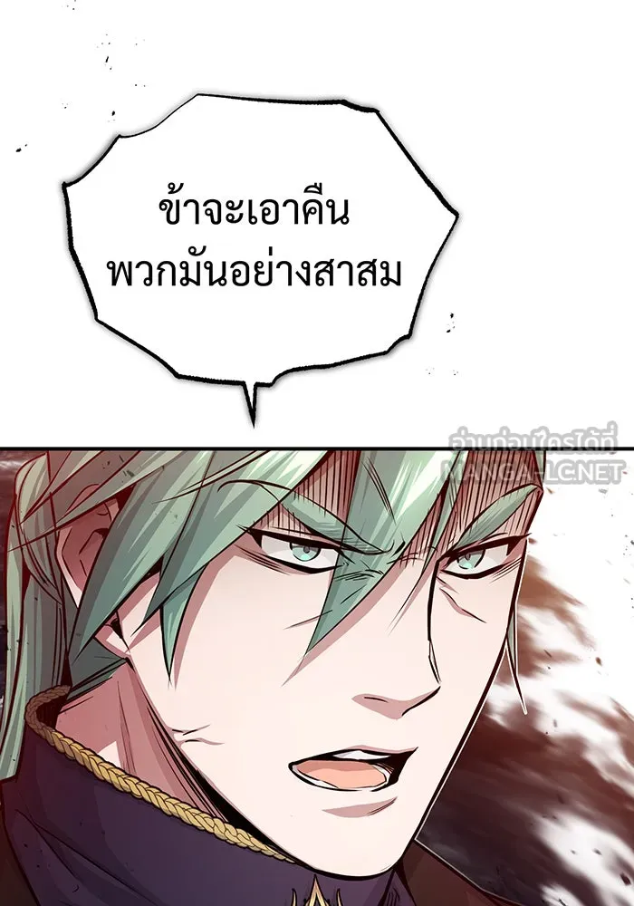 The Dark Magician Transmigrates After 66666 Years – จอมเวทเกิดใหม่ในรอบ 66666 ปี Chap 58 - Next Chap 59
