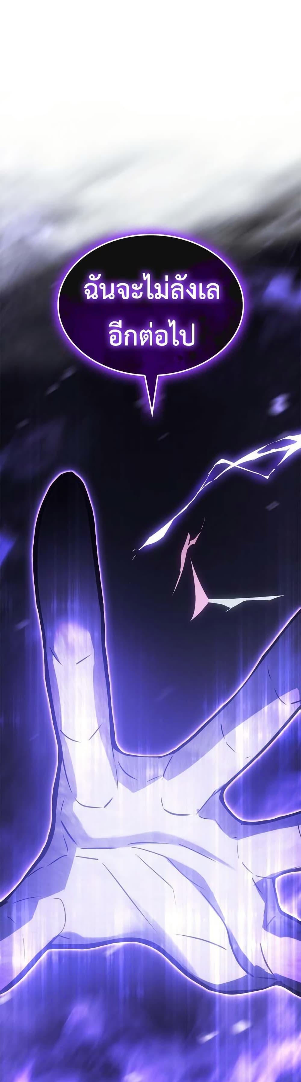 Swordmaster’s Youngest Son Chap 50 - Next Chap 51