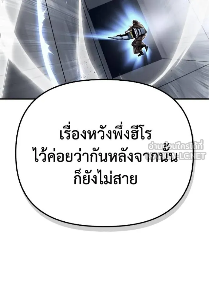 Superhuman Battlefield Chap 122 - Next Chap 123