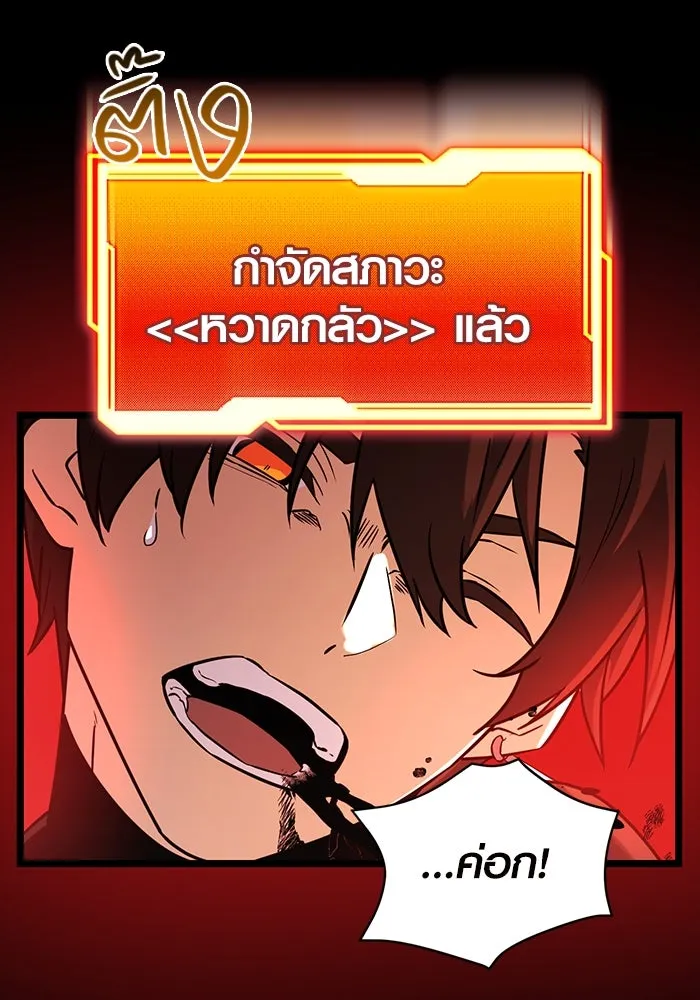 I Obtained a Mythic Item – พลิกชะตาคว้าไอเทมระดับเทพ Chap 19 - Next Chap 20