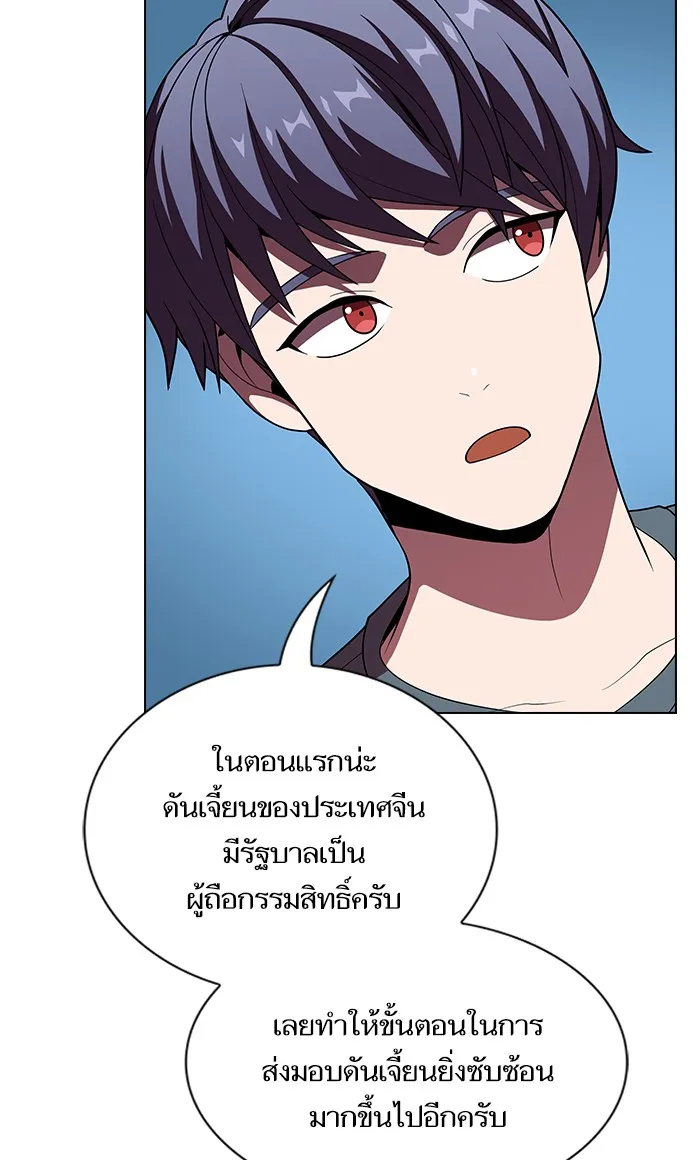 The Tutorial Tower of the Advanced Player – ผู้เล่นขั้นเทพแห่งหอคอยฝึกสอน Chap 46 - Next Chap 47