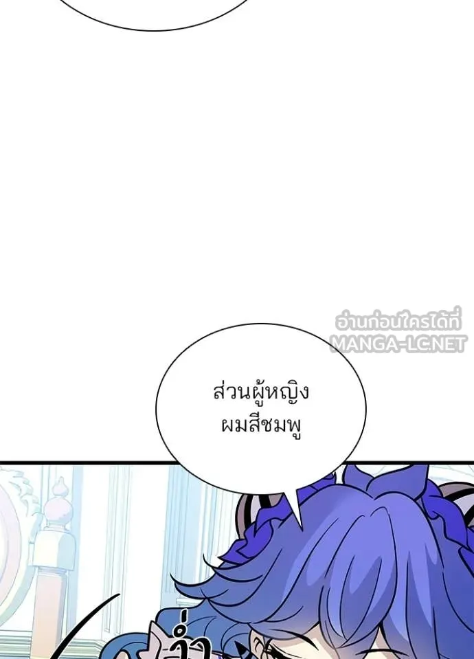 Villain To Kill Chap 227 - Next Chap 228