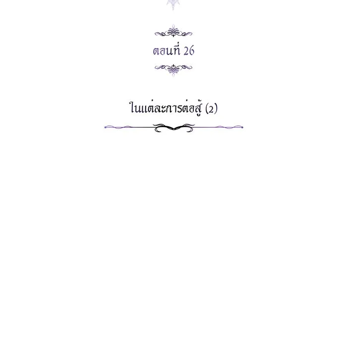The Dark Magician Transmigrates After 66666 Years – จอมเวทเกิดใหม่ในรอบ 66666 ปี Chap 26 - Next Chap 27
