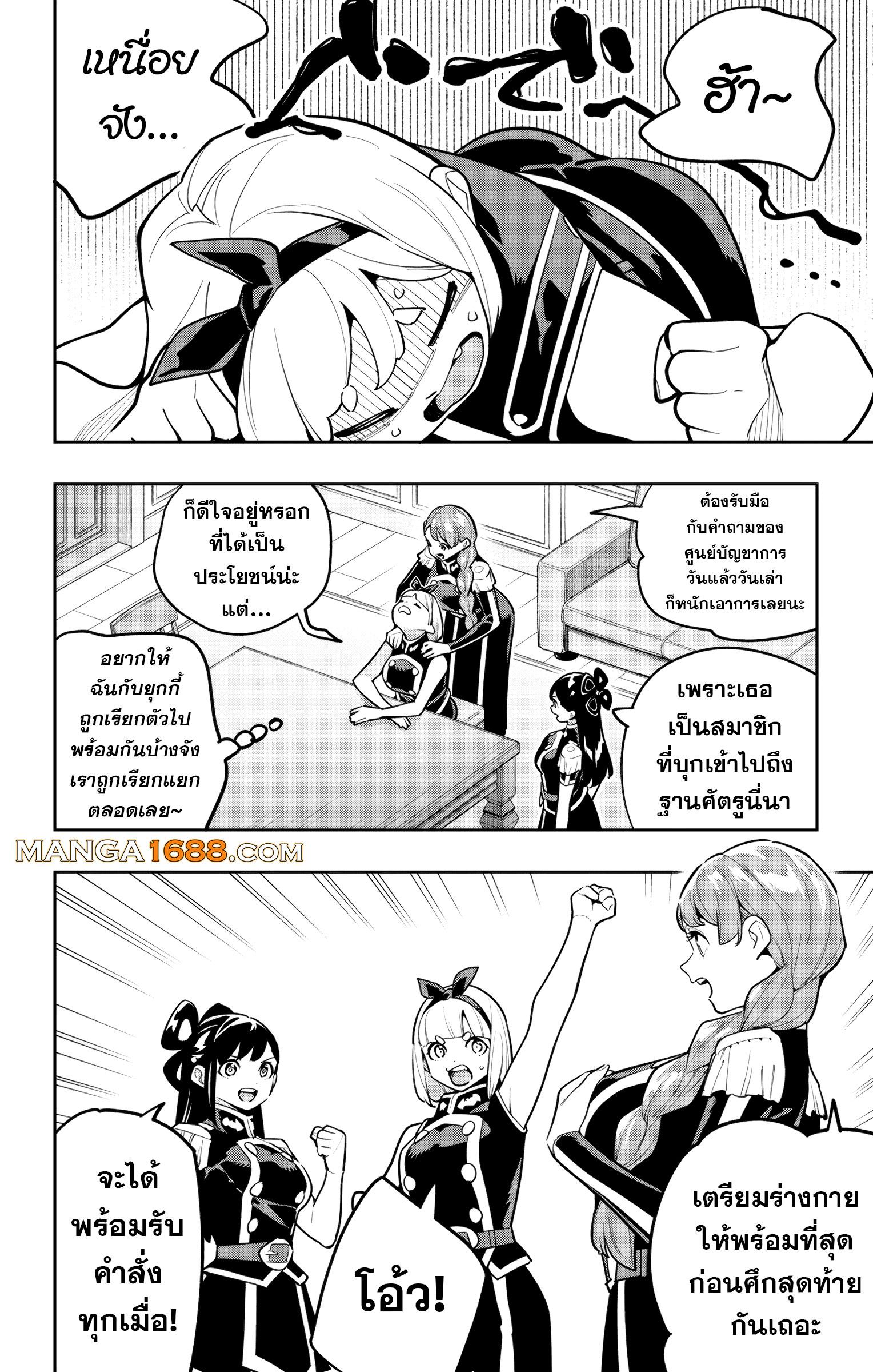 Mato Seihei no Slave สุดยอดทาสแห่งหน่วยพิฆาตมาร Chap 168 - Next Chap 169