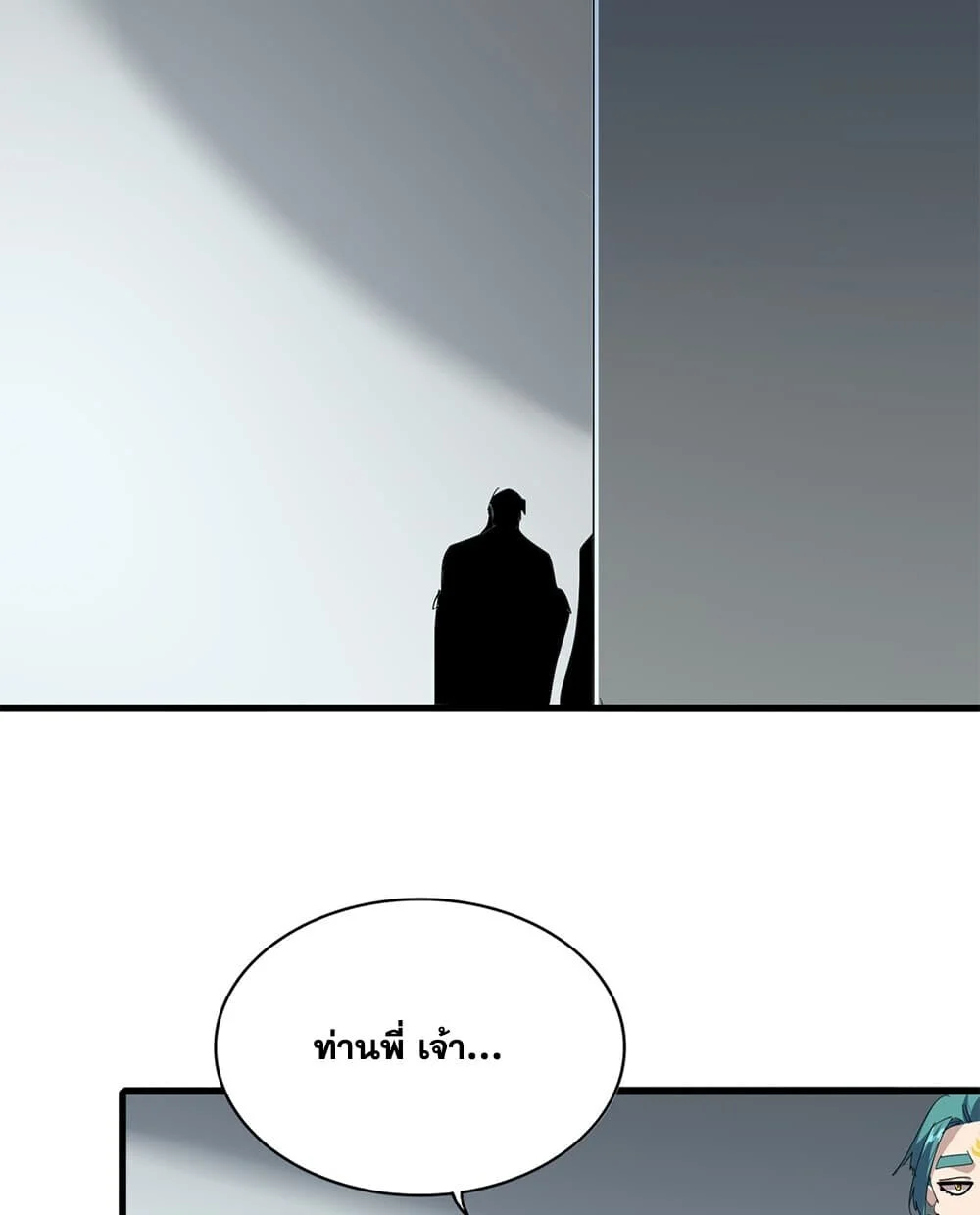 Magic Emperor Chap 892 - Next Chap 893