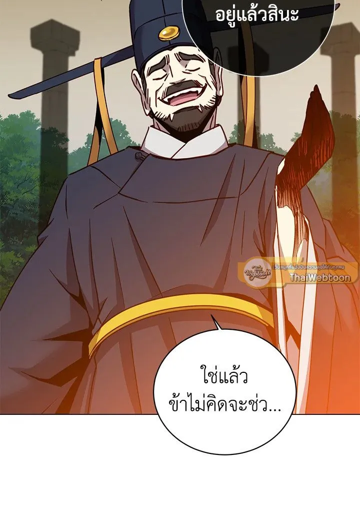 The Max Level Hero has Returned! Chap 204 - Next Chap 205