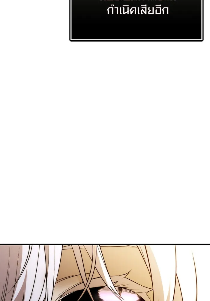 I Obtained a Mythic Item – พลิกชะตาคว้าไอเทมระดับเทพ Chap 124 - Next Chap 125