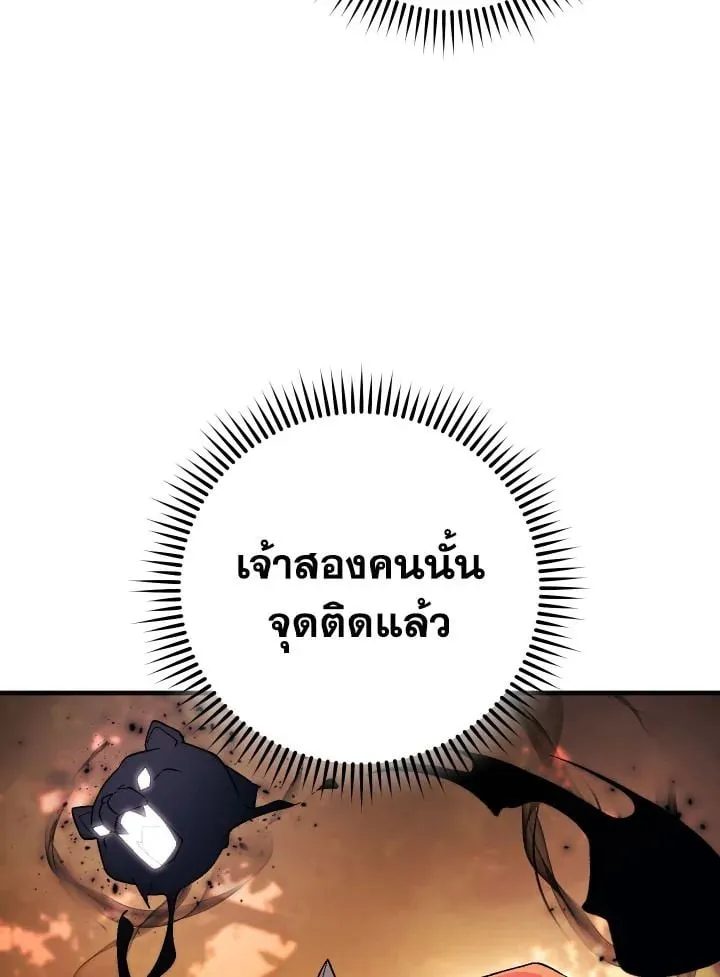 The Hero Returns Chap 112 - Next Chap 113