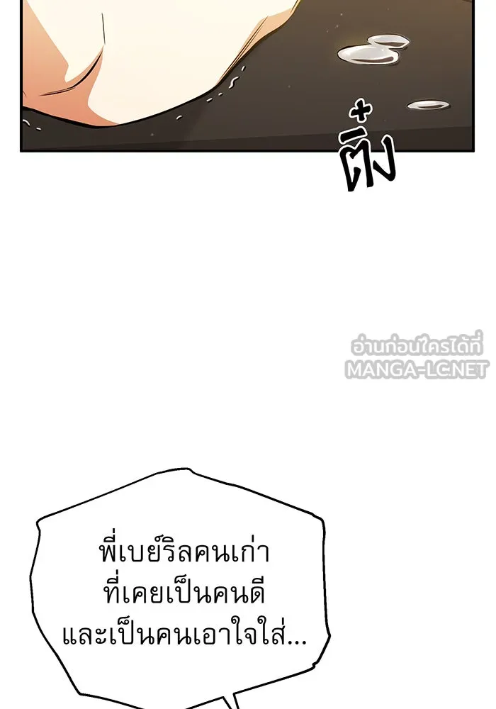 The Dark Magician Transmigrates After 66666 Years – จอมเวทเกิดใหม่ในรอบ 66666 ปี Chap 45 - Next Chap 46