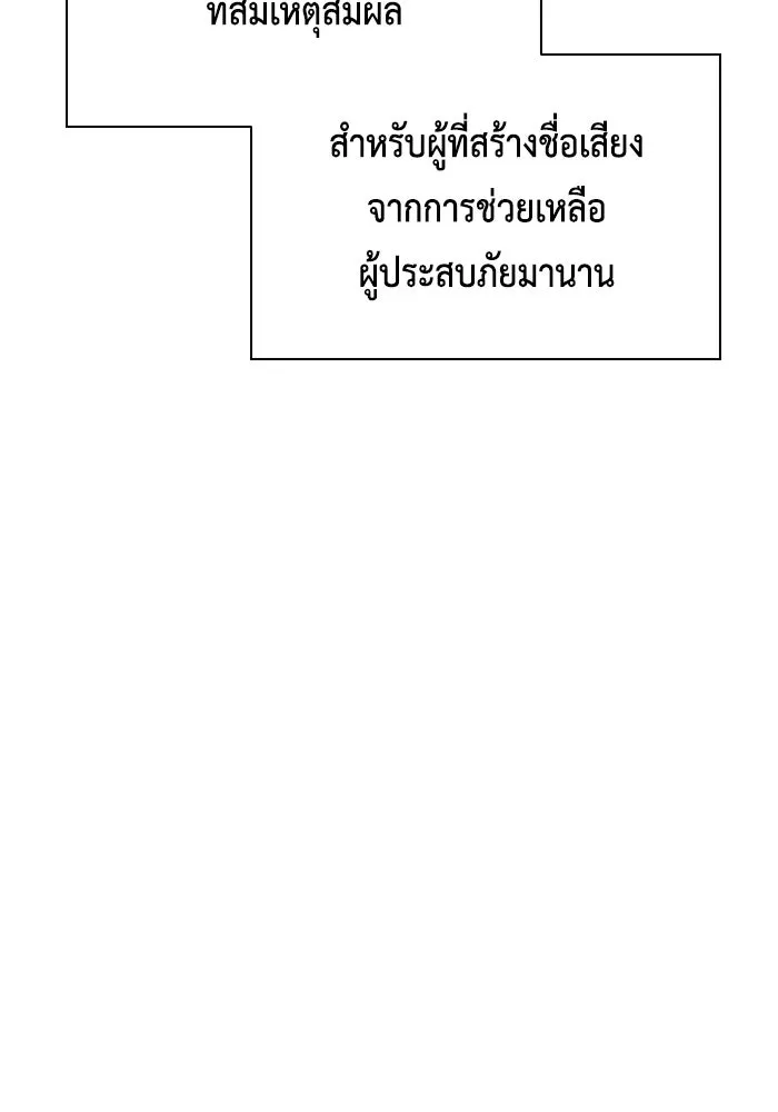 The Regressed Son of a Duke is an Assassin – ลูกชายคนเล็กของดยุกคือมือสังหาร Chap 94 - Next Chap 95