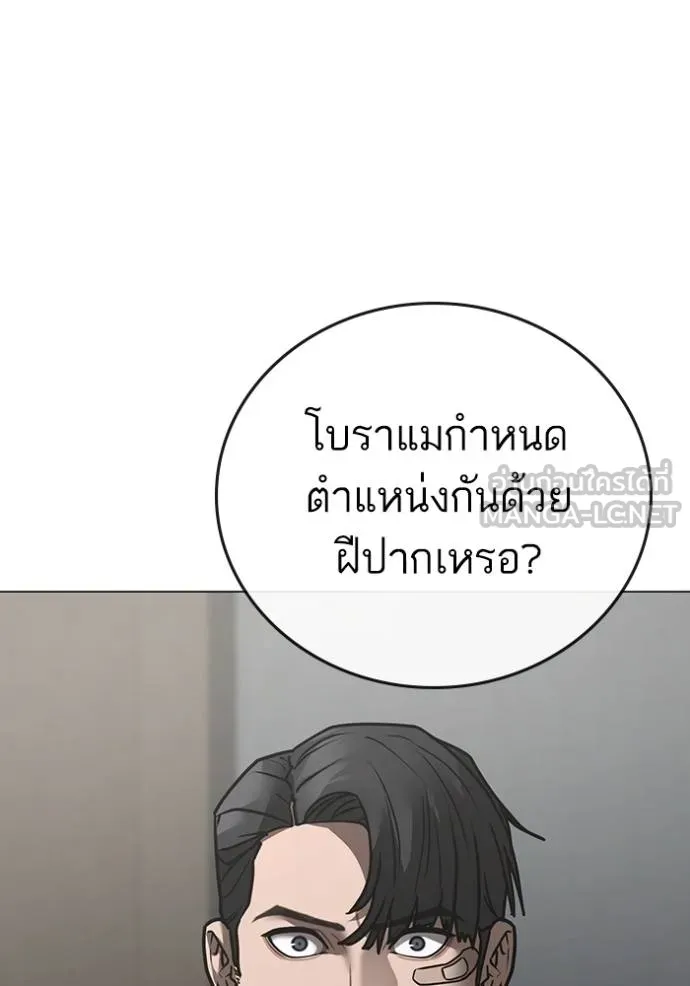 Reality Quest Chap 163 - Next Chap 164