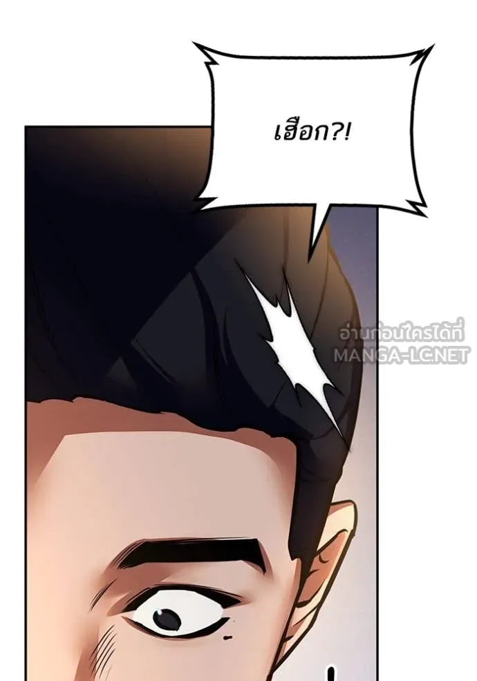 Return to Player Chap 208 - Next Chap 209