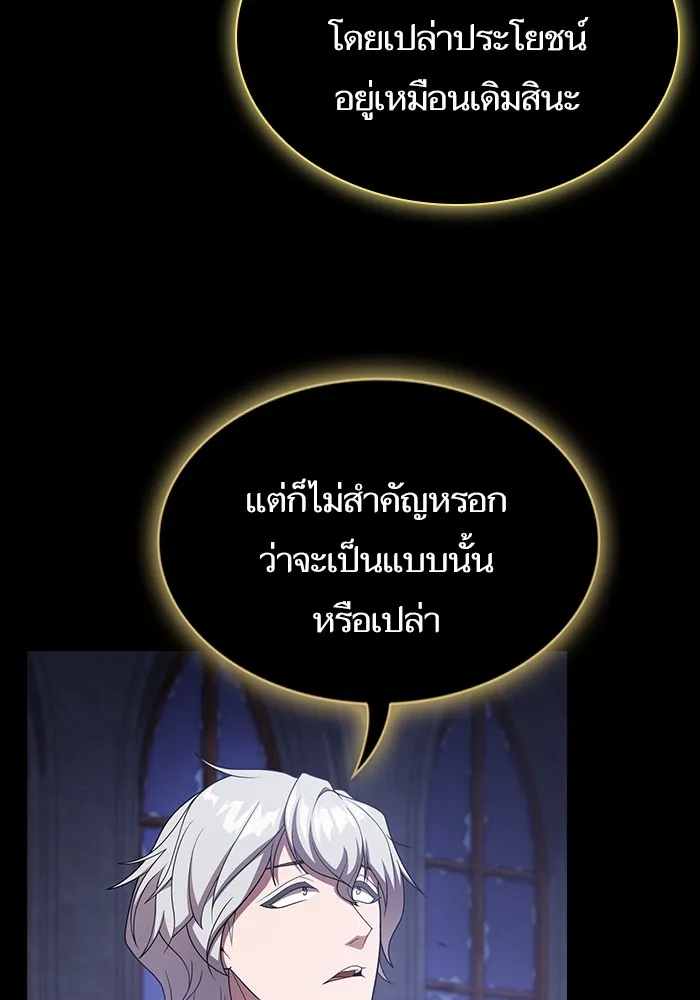 The Tutorial Tower of the Advanced Player – ผู้เล่นขั้นเทพแห่งหอคอยฝึกสอน Chap 185 - Next Chap 186