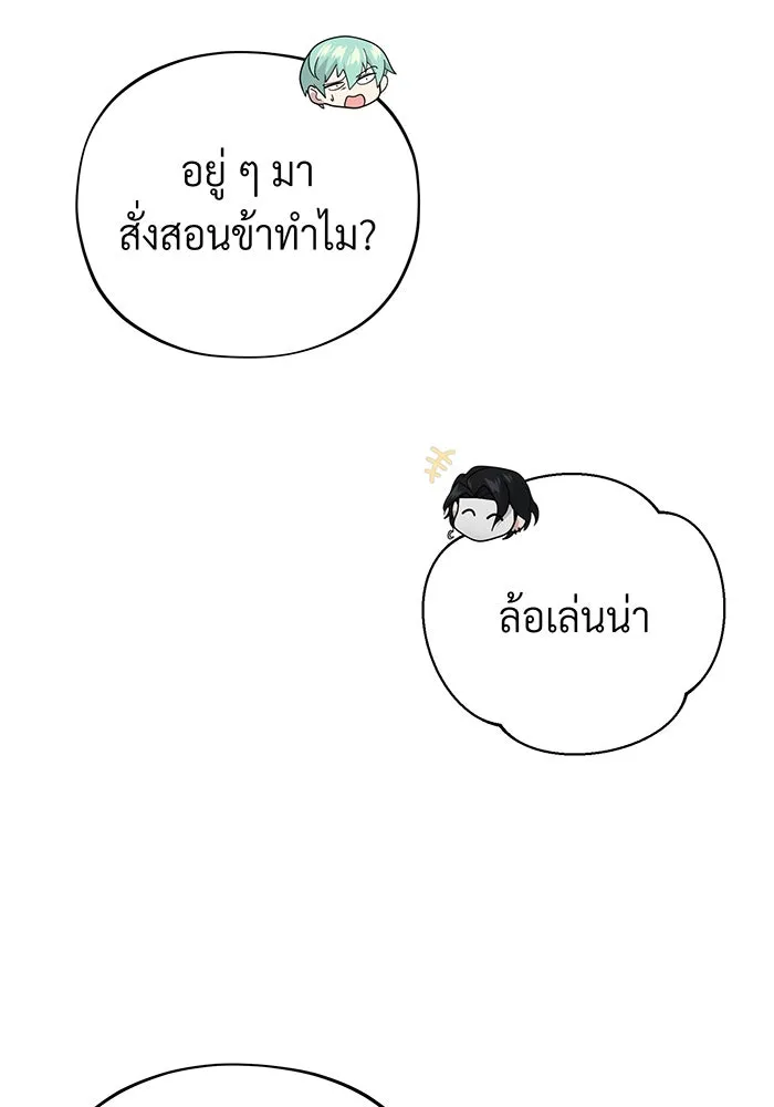 The Dark Magician Transmigrates After 66666 Years – จอมเวทเกิดใหม่ในรอบ 66666 ปี Chap 107 - Next Chap 108