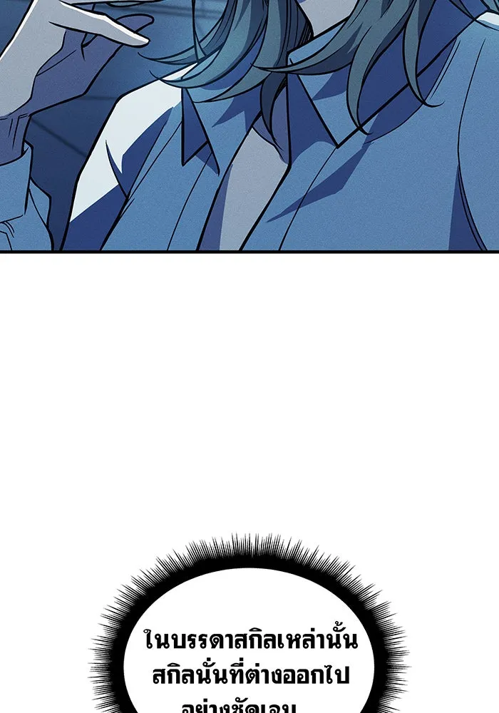 Regressing With the King’s Power – เกิดใหม่พร้อมพลังแห่งราชัน Chap 77 - Next Chap 78