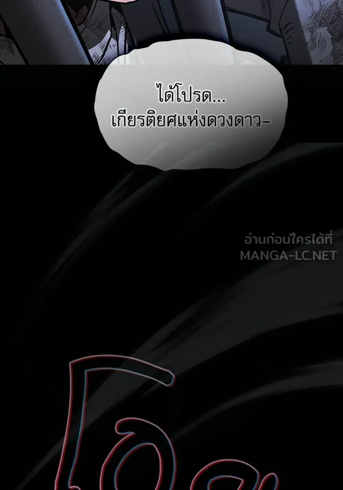 Academy’s Genius Swordmaster – นักดาบอัจฉริยะจากอะคาเดมี Chap 135 - Next Chap 136