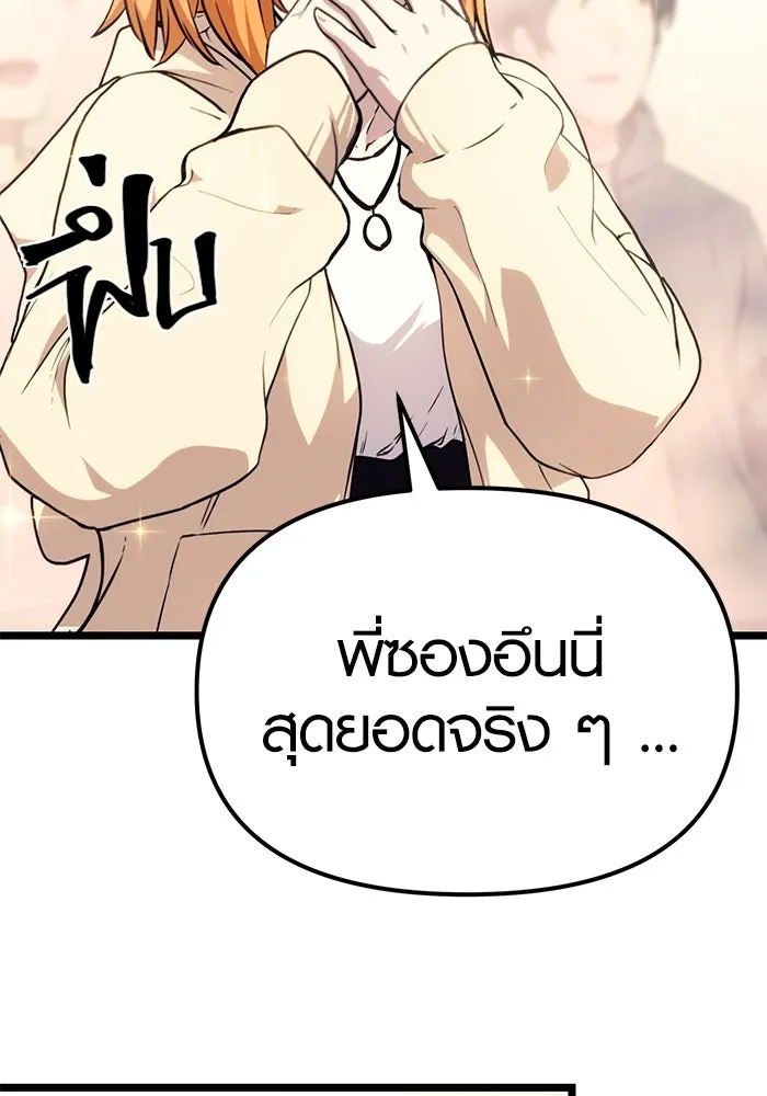 I Obtained a Mythic Item – พลิกชะตาคว้าไอเทมระดับเทพ Chap 5 - Next Chap 6