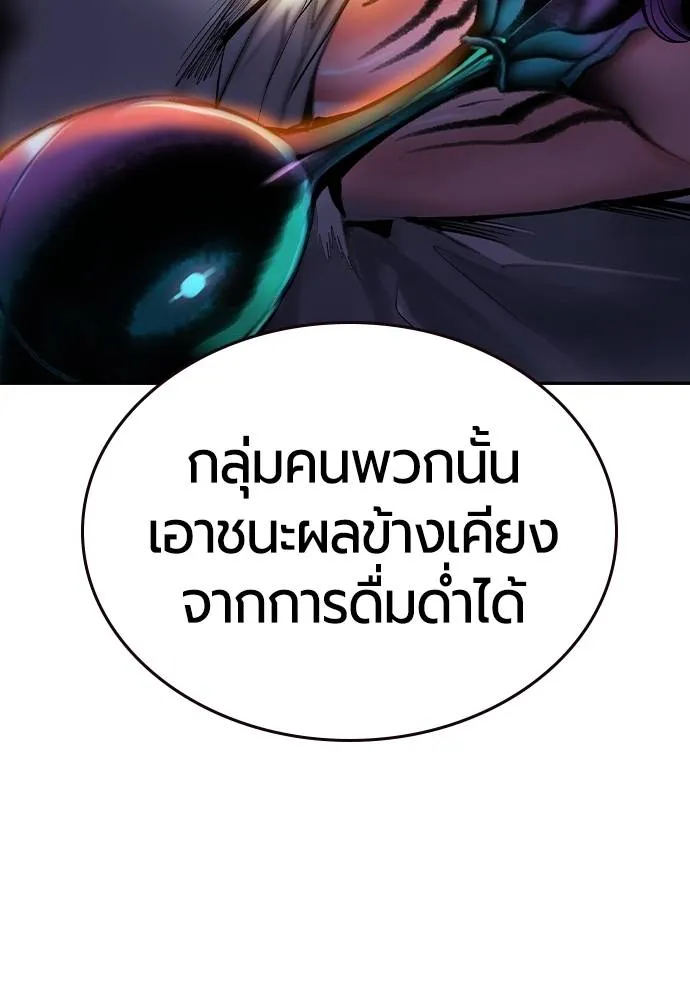 Jungle Juice Chap 124 - Next Chap 125