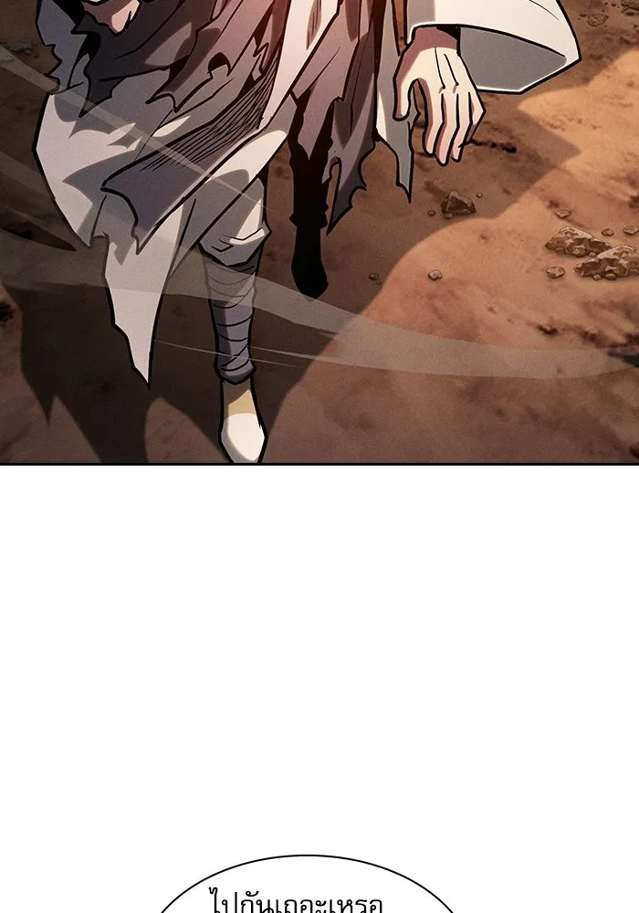 Academy’s Genius Swordmaster – นักดาบอัจฉริยะจากอะคาเดมี Chap 126 - Next Chap 127