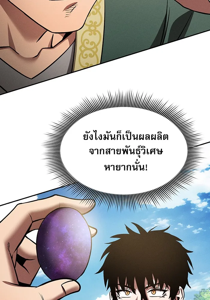 Academy’s Genius Swordmaster – นักดาบอัจฉริยะจากอะคาเดมี Chap 8 - Next Chap 9