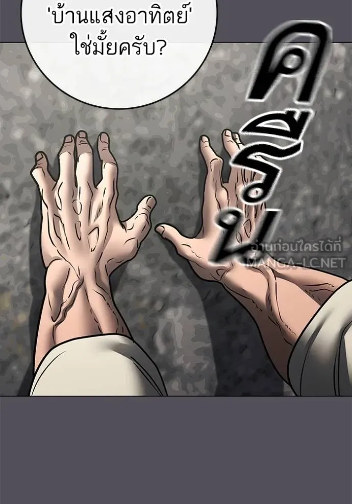 Reality Quest Chap 162 - Next Chap 163