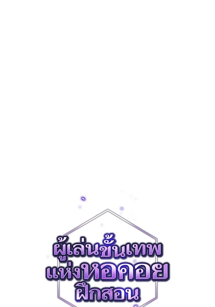 The Tutorial Tower of the Advanced Player – ผู้เล่นขั้นเทพแห่งหอคอยฝึกสอน Chap 177 - Next Chap 178