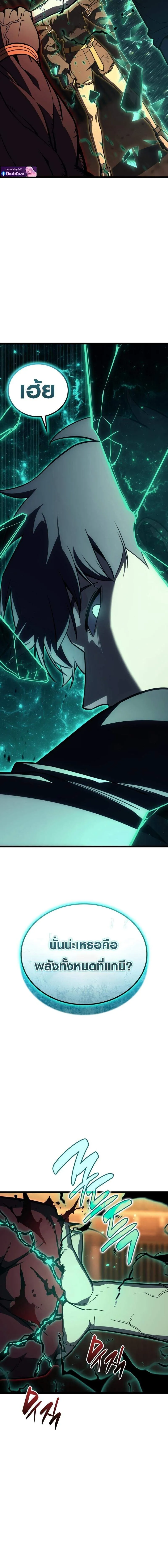 The Return of the Disaster-Class Hero Chap 137 - Next Chap 138