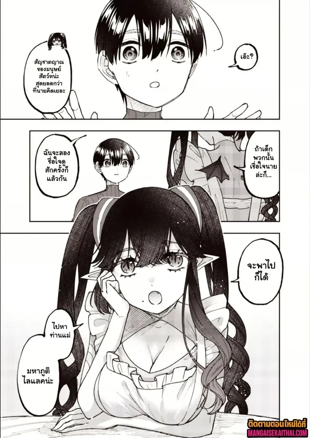 Messiah: Isekai o Sukutta Moto Yuusha ga Mamono no Afureru Genjitsu Sekai o Musou suru Chap 75.2 - Next Chap 76.2