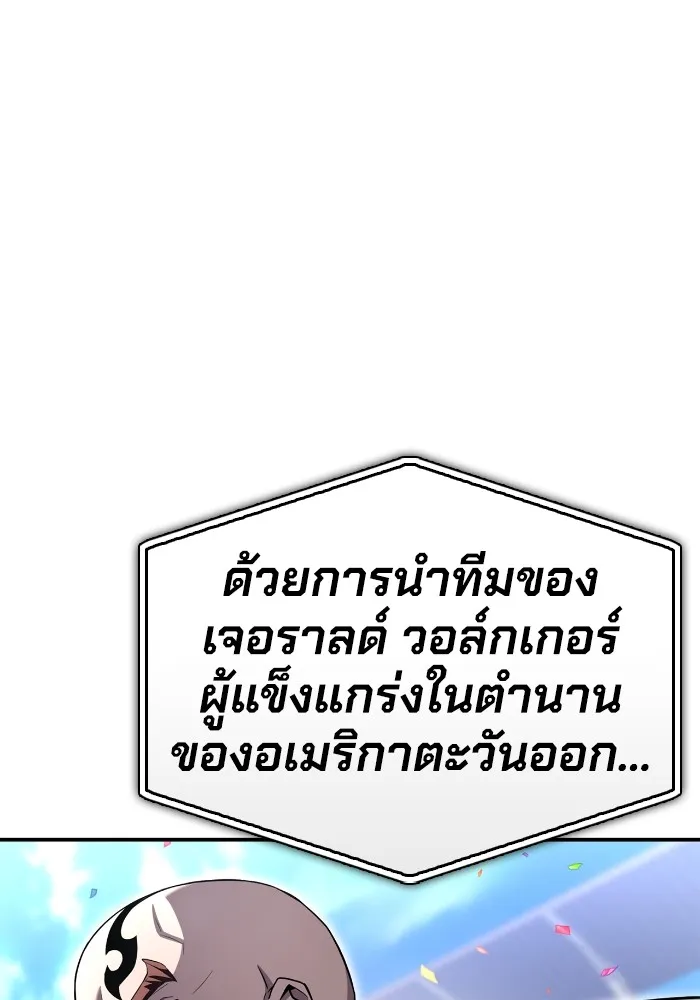 Superhuman Battlefield Chap 101 - Next Chap 102