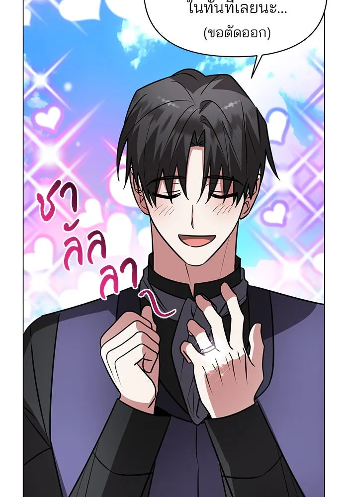 The Academy Is Doomed Chap 74 - Next Chap 75