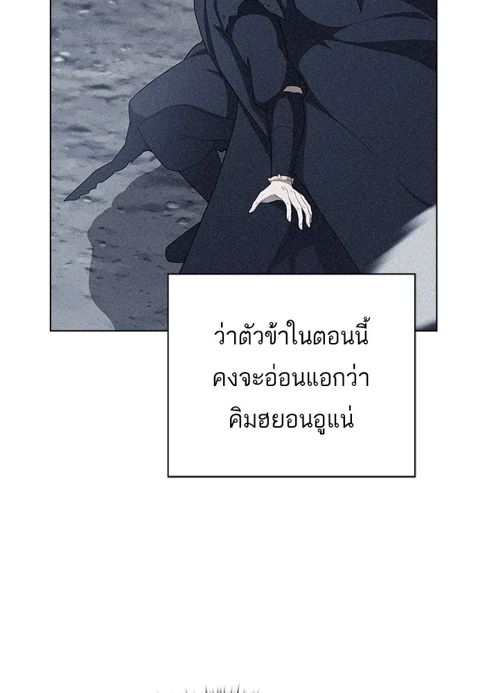 The Tutorial Tower of the Advanced Player – ผู้เล่นขั้นเทพแห่งหอคอยฝึกสอน Chap 148 - Next Chap 149