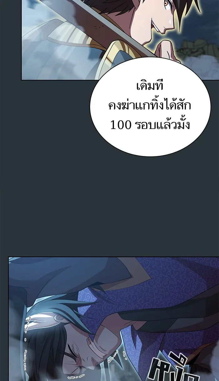 The Tutorial Tower of the Advanced Player – ผู้เล่นขั้นเทพแห่งหอคอยฝึกสอน Chap 89 - Next Chap 90
