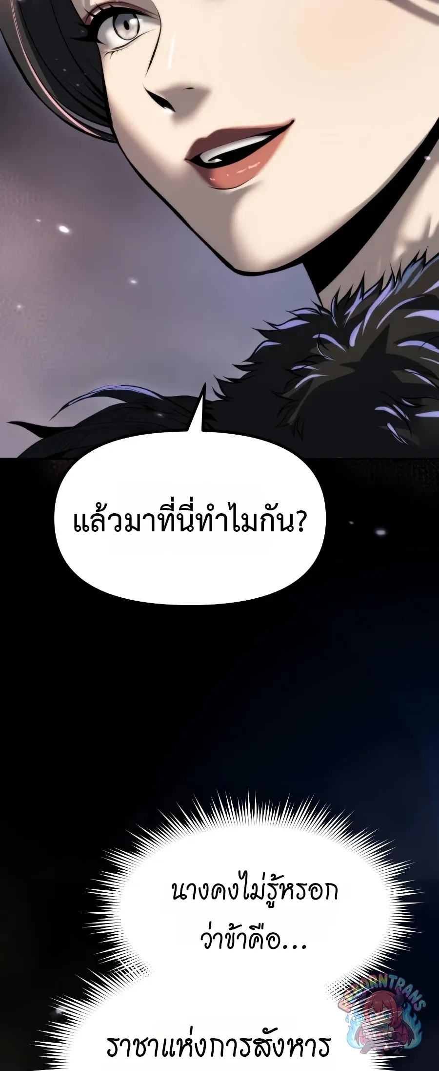 Chronicles of the Demon Faction Chap 168 - Next Chap 169