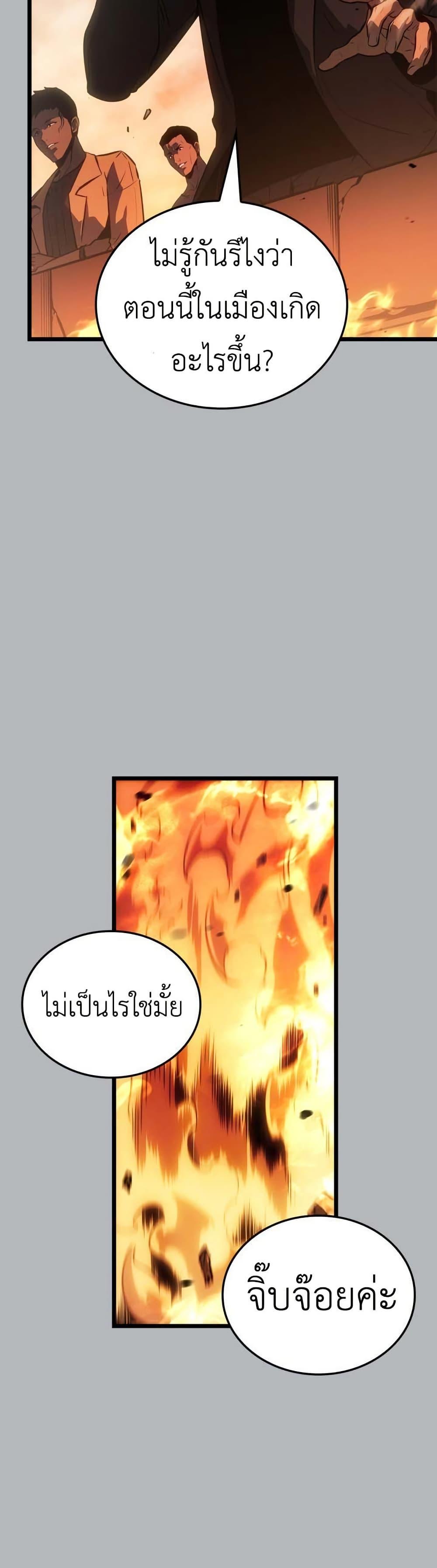 Solo Leveling : Ragnarok Chap 50 - Next Chap 51