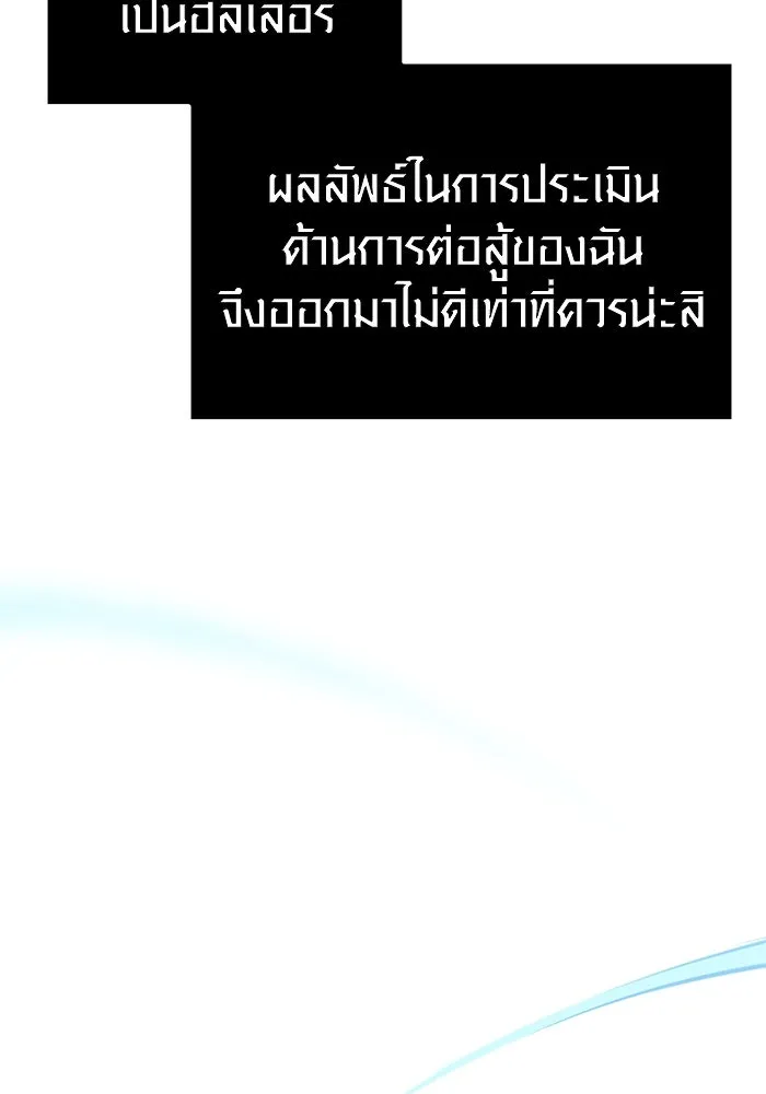 I Obtained a Mythic Item – พลิกชะตาคว้าไอเทมระดับเทพ Chap 13 - Next Chap 14