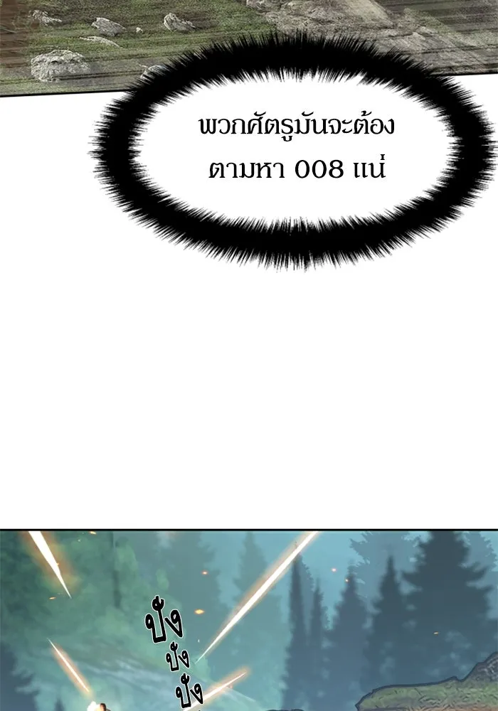 Mercenary Enrollment Chap 249 - Next Chap 250