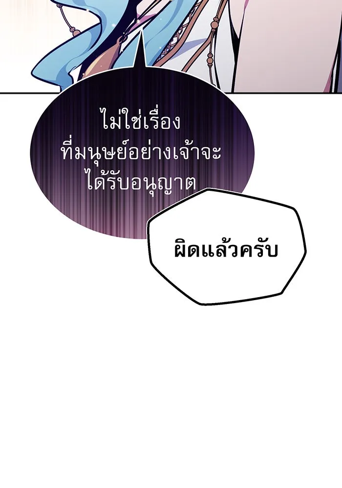 The Dark Magician Transmigrates After 66666 Years – จอมเวทเกิดใหม่ในรอบ 66666 ปี Chap 34 - Next Chap 35