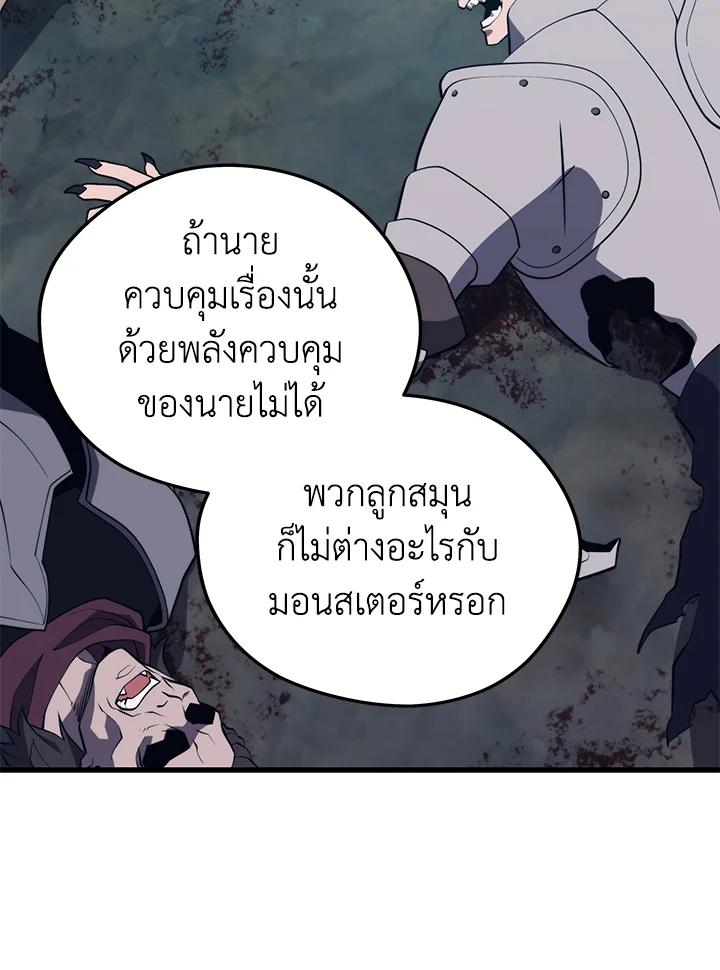 Seoul Station’s Necromancer Chap 95 - Next Chap 96