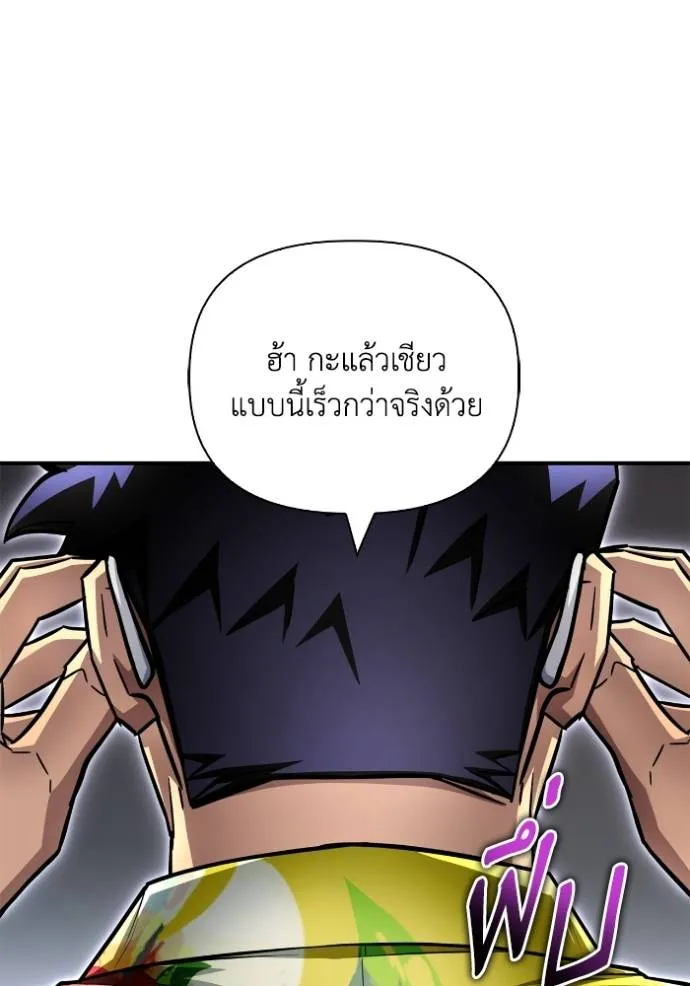 Superhuman Battlefield Chap 120 - Next Chap 121