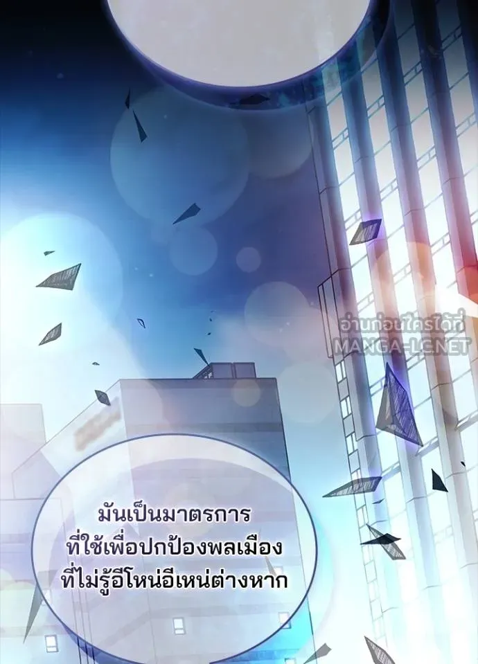 Villain To Kill Chap 179 - Next Chap 180