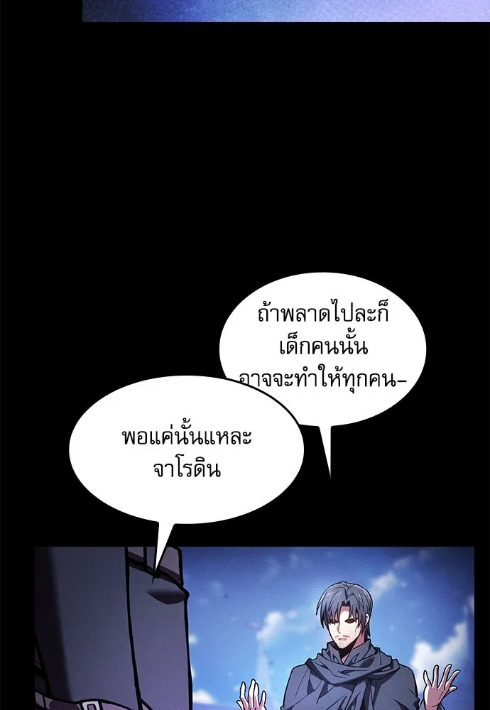 Academy’s Genius Swordmaster – นักดาบอัจฉริยะจากอะคาเดมี Chap 73 - Next Chap 74