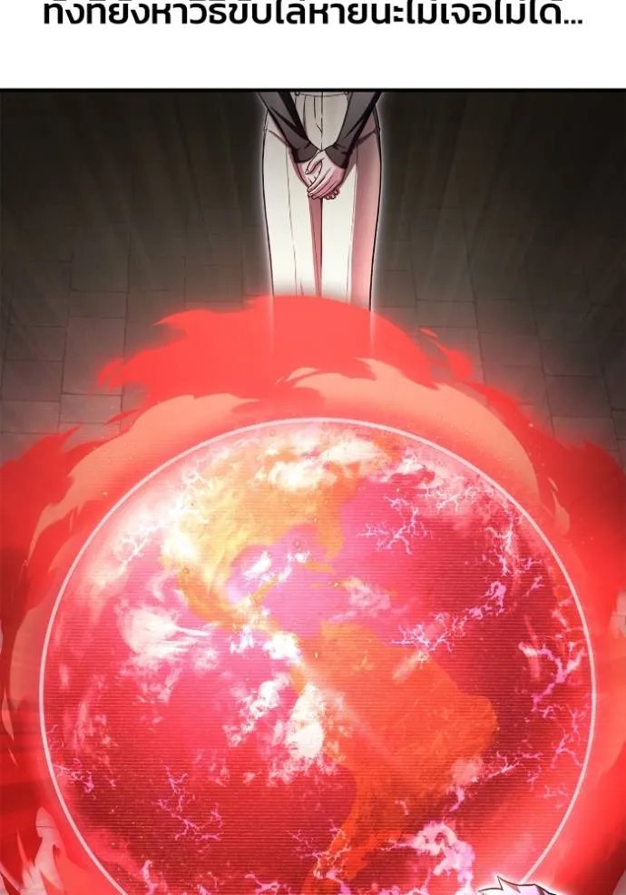 Superhuman Battlefield Chap 129 - Next Chap 130
