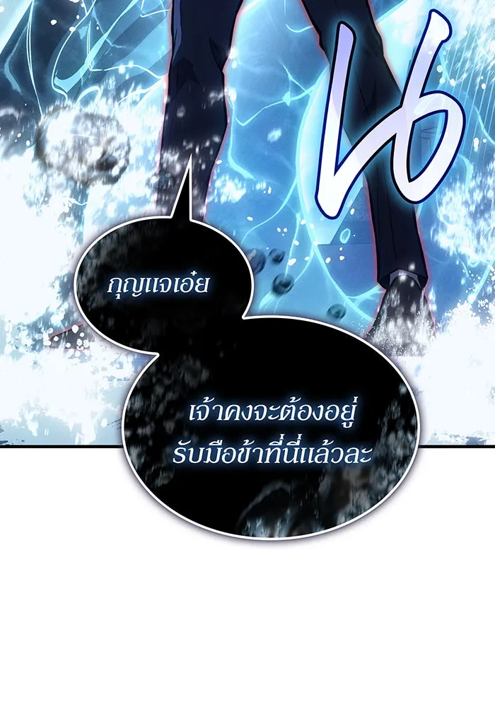 Regressing With the King’s Power – เกิดใหม่พร้อมพลังแห่งราชัน Chap 116 - Next Chap 117