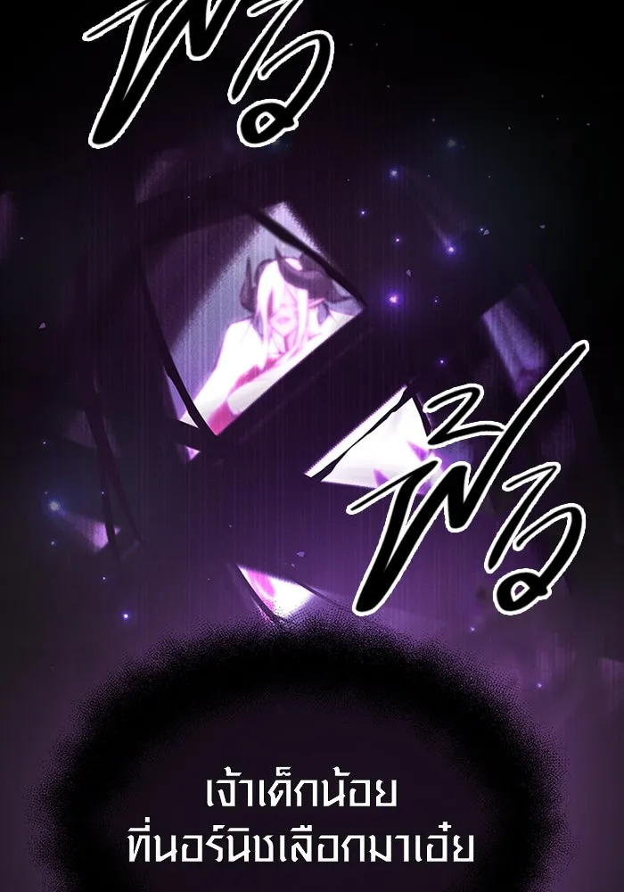 I Obtained a Mythic Item – พลิกชะตาคว้าไอเทมระดับเทพ Chap 9 - Next Chap 10