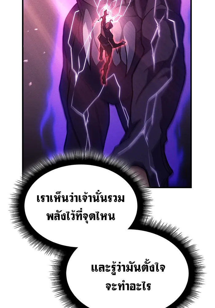 Regressing With the King’s Power – เกิดใหม่พร้อมพลังแห่งราชัน Chap 71 - Next Chap 72