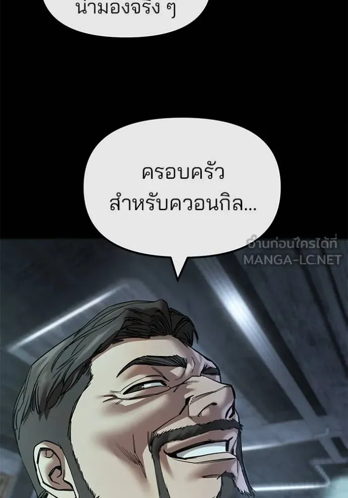 The Bully in Charge Chap 160 - Next Chap 161